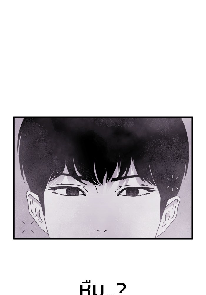 ร่างนี้มีแต่คนจอง - หน้า 82