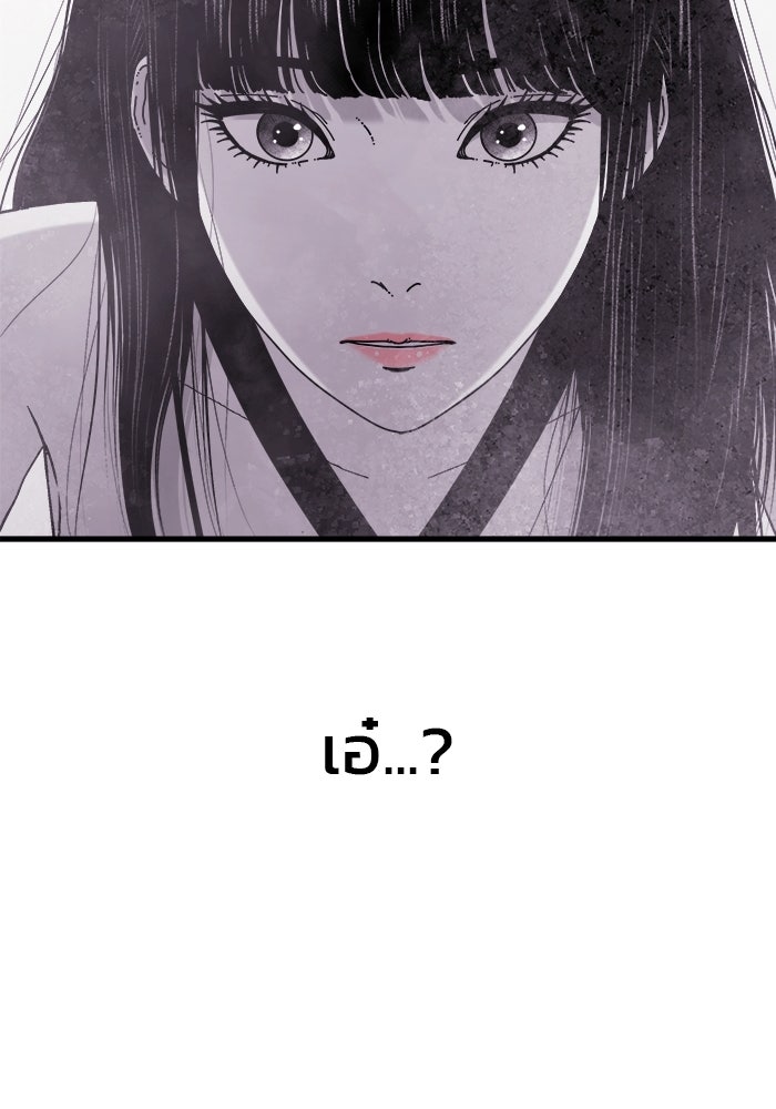 ร่างนี้มีแต่คนจอง - หน้า 84