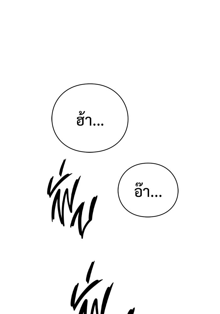 ร่างนี้มีแต่คนจอง - หน้า 9