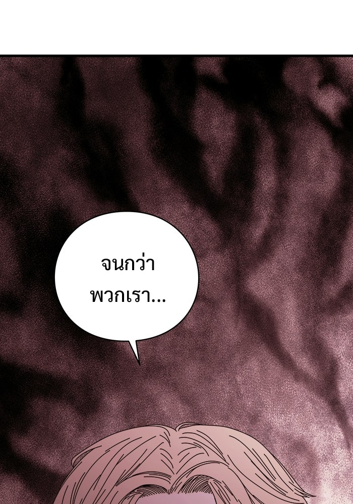 ร่างนี้มีแต่คนจอง - หน้า 10