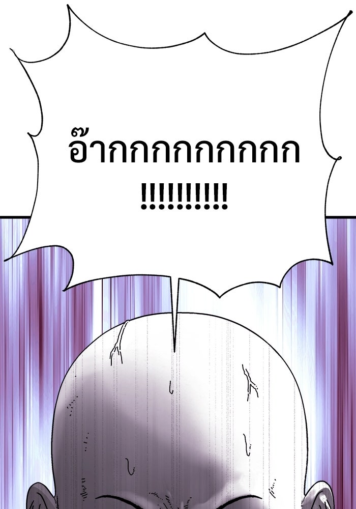 ร่างนี้มีแต่คนจอง - หน้า 102