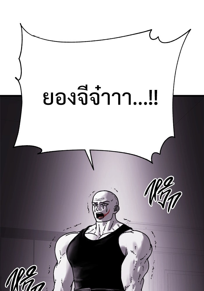ร่างนี้มีแต่คนจอง - หน้า 104