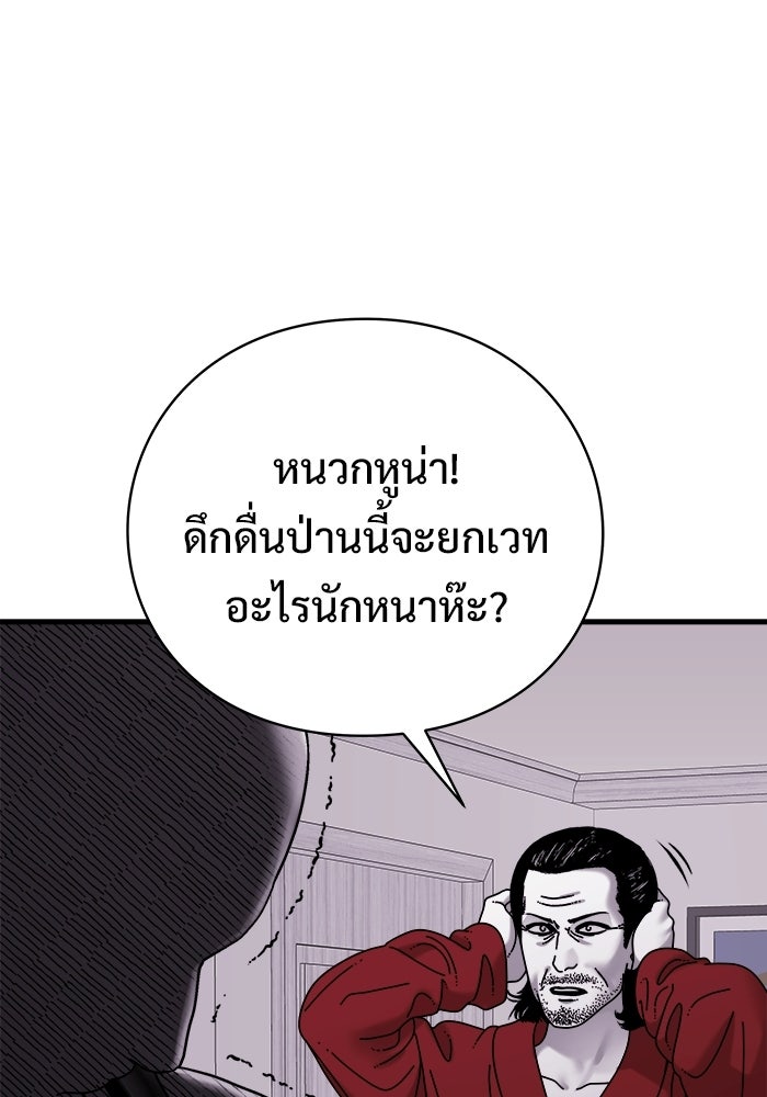ร่างนี้มีแต่คนจอง - หน้า 106