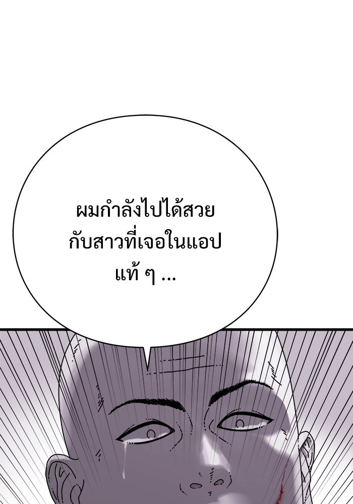 ร่างนี้มีแต่คนจอง - หน้า 109