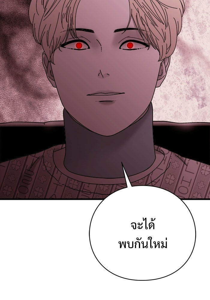 ร่างนี้มีแต่คนจอง - หน้า 11