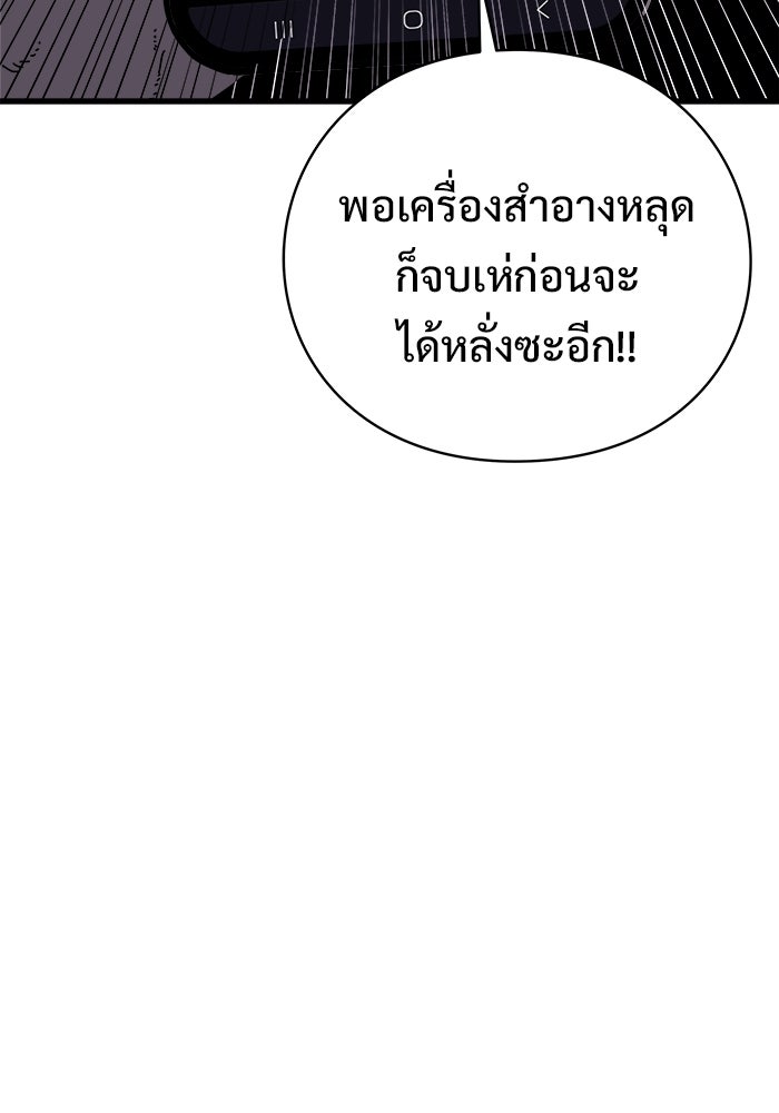 ร่างนี้มีแต่คนจอง - หน้า 111