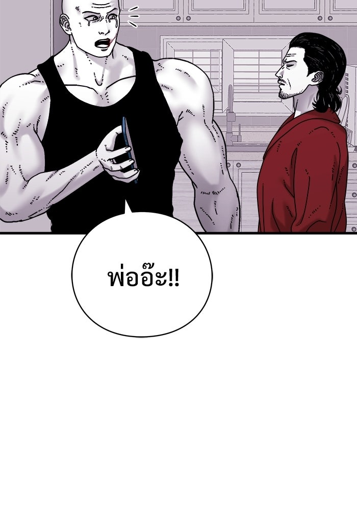 ร่างนี้มีแต่คนจอง - หน้า 114