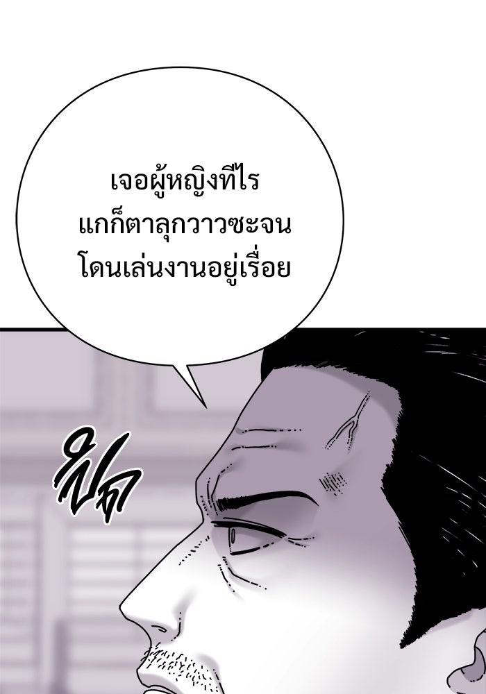ร่างนี้มีแต่คนจอง - หน้า 115