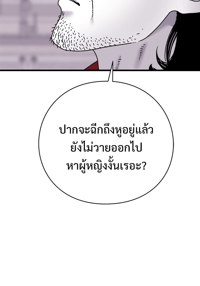 ร่างนี้มีแต่คนจอง - หน้า 116