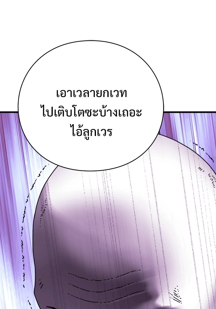 ร่างนี้มีแต่คนจอง - หน้า 117