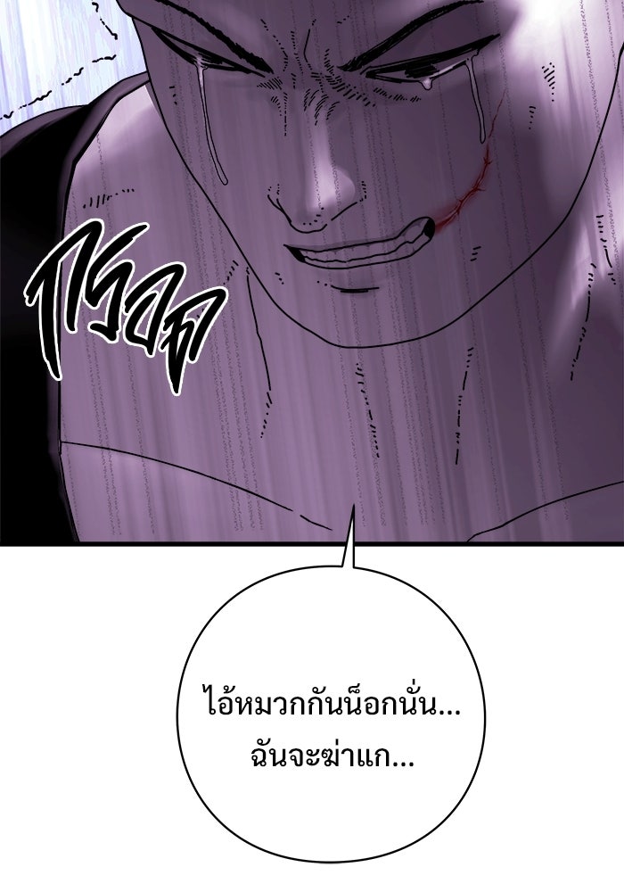 ร่างนี้มีแต่คนจอง - หน้า 118