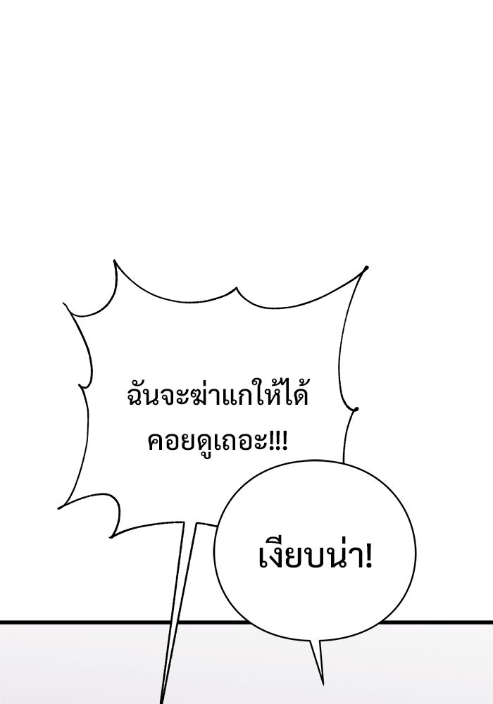 ร่างนี้มีแต่คนจอง - หน้า 119