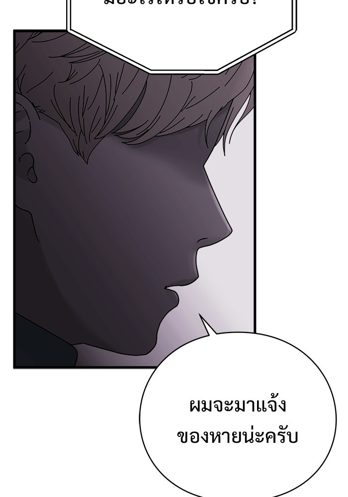 ร่างนี้มีแต่คนจอง - หน้า 122