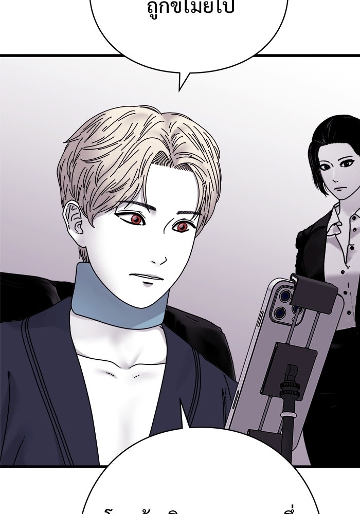 ร่างนี้มีแต่คนจอง - หน้า 124