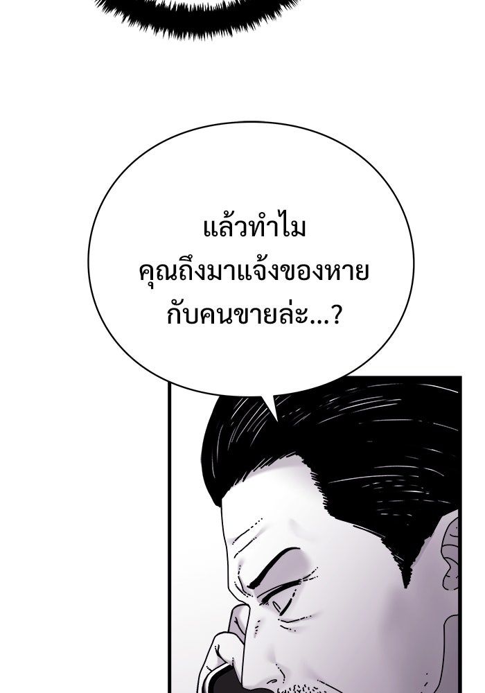 ร่างนี้มีแต่คนจอง - หน้า 126