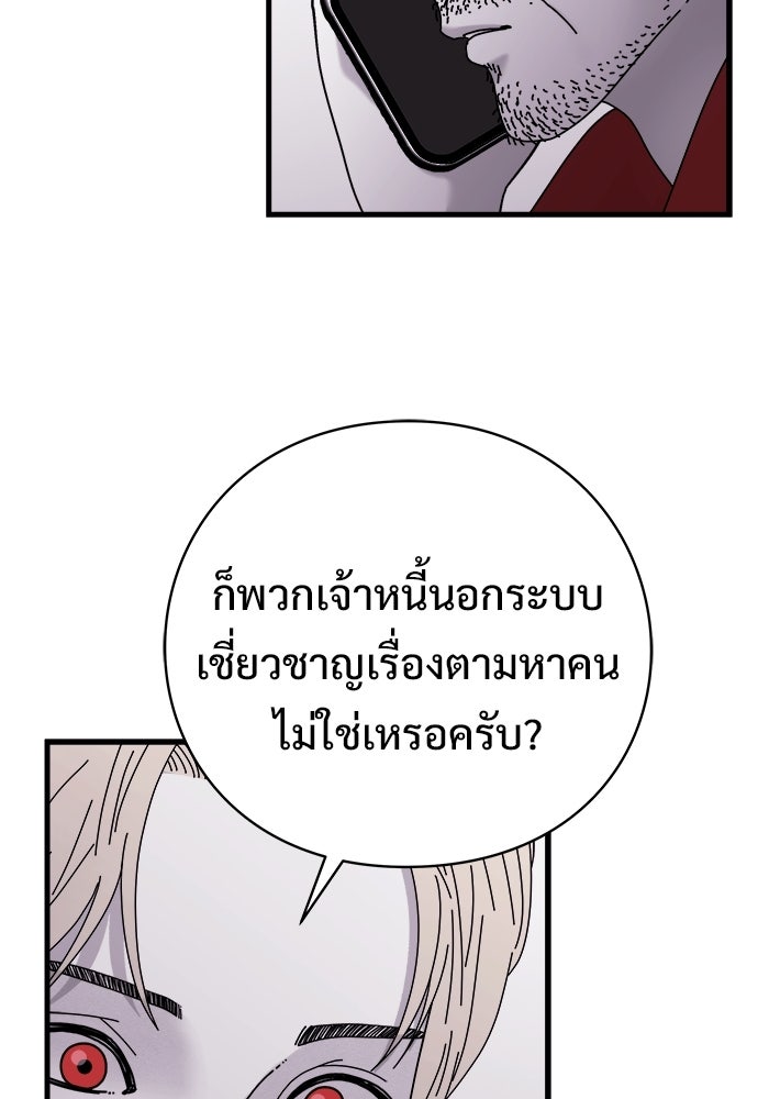 ร่างนี้มีแต่คนจอง - หน้า 127