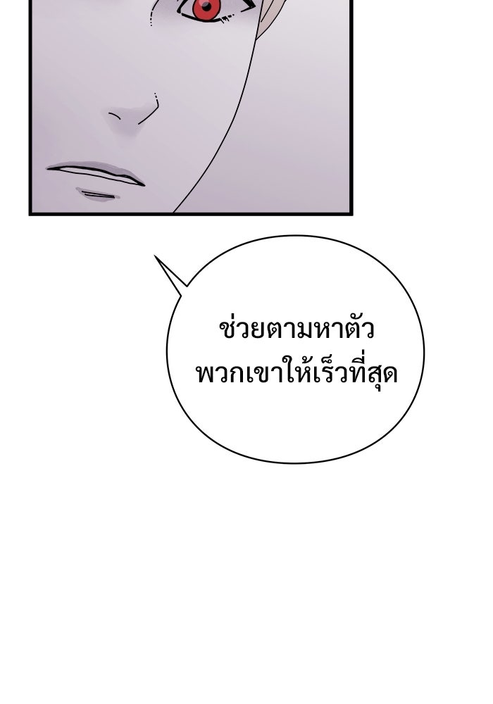ร่างนี้มีแต่คนจอง - หน้า 128