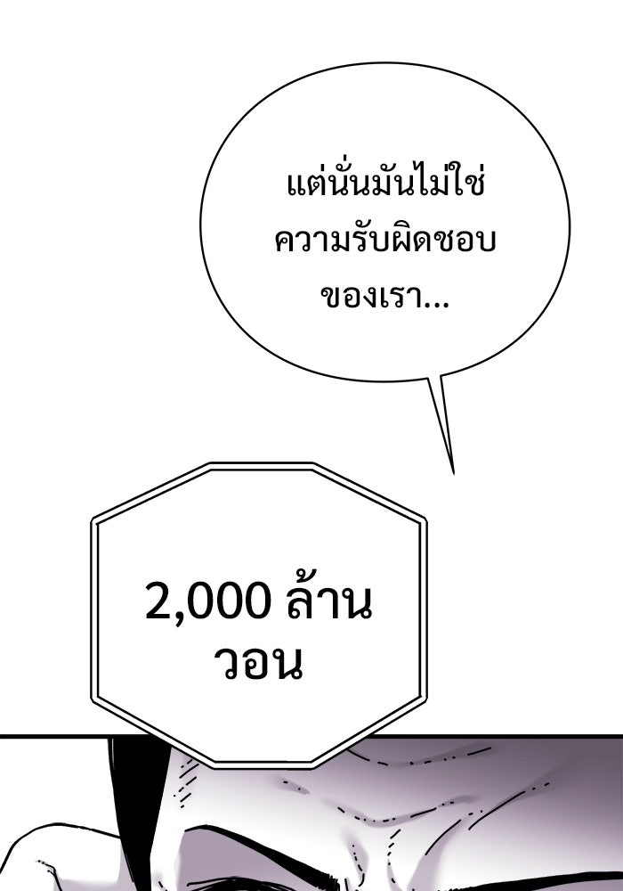 ร่างนี้มีแต่คนจอง - หน้า 129