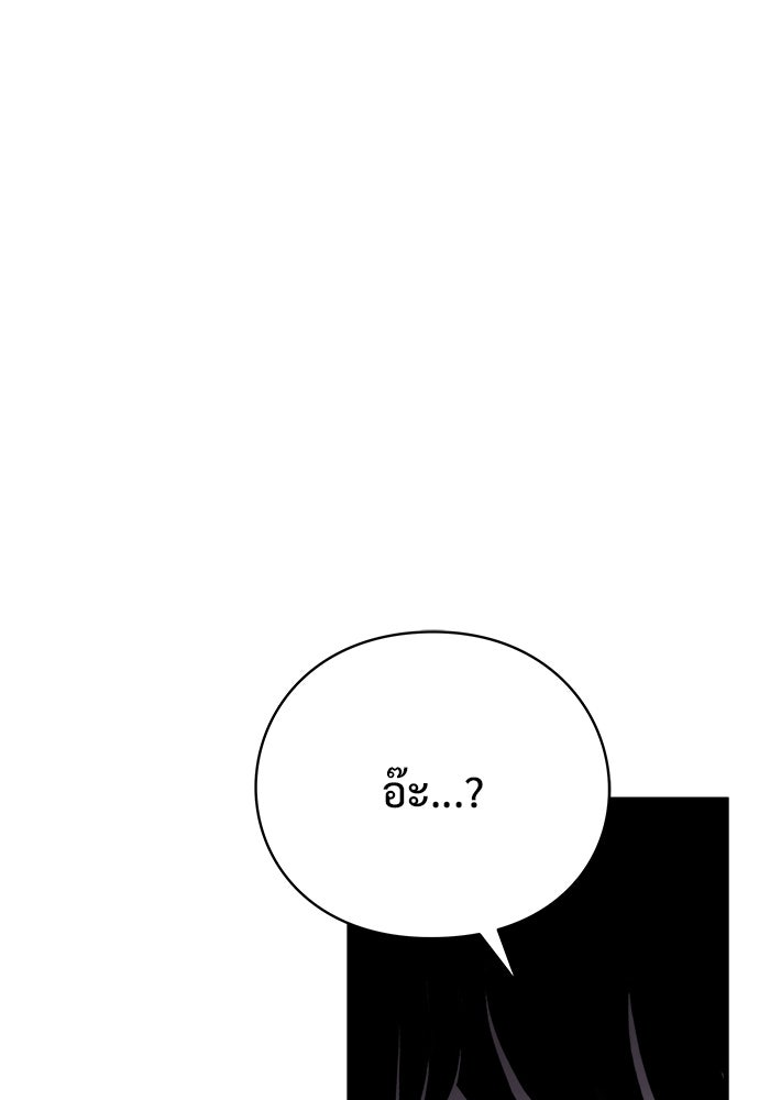 ร่างนี้มีแต่คนจอง - หน้า 13