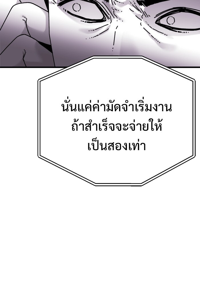 ร่างนี้มีแต่คนจอง - หน้า 130