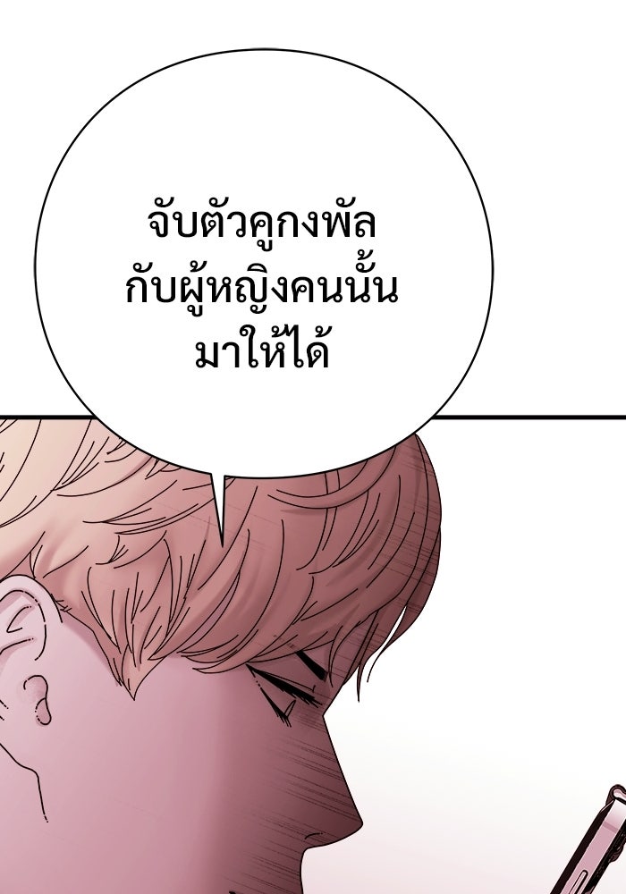 ร่างนี้มีแต่คนจอง - หน้า 131
