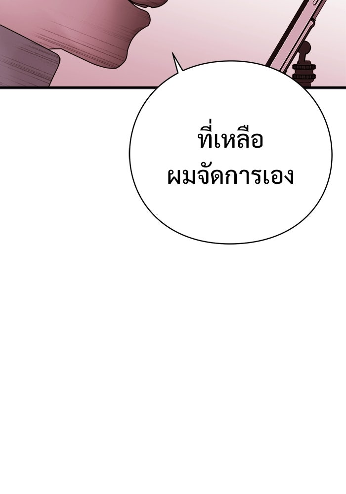 ร่างนี้มีแต่คนจอง - หน้า 132