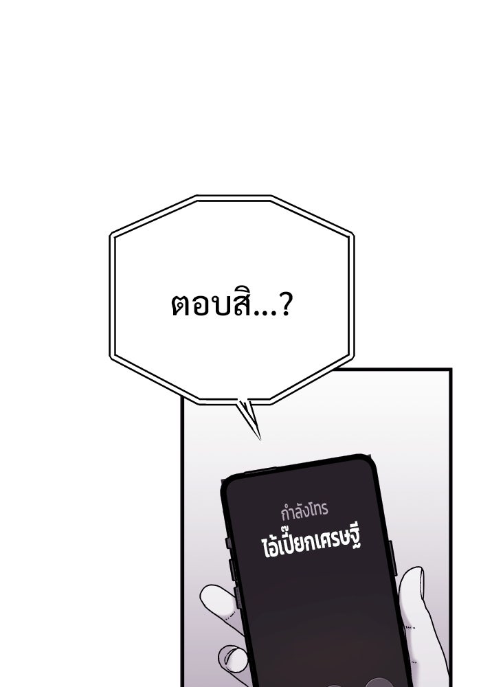 ร่างนี้มีแต่คนจอง - หน้า 133