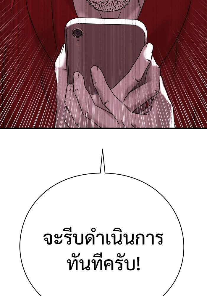ร่างนี้มีแต่คนจอง - หน้า 136
