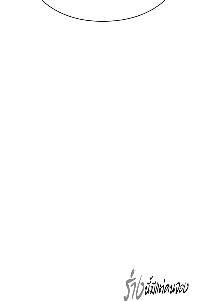 ร่างนี้มีแต่คนจอง - หน้า 137