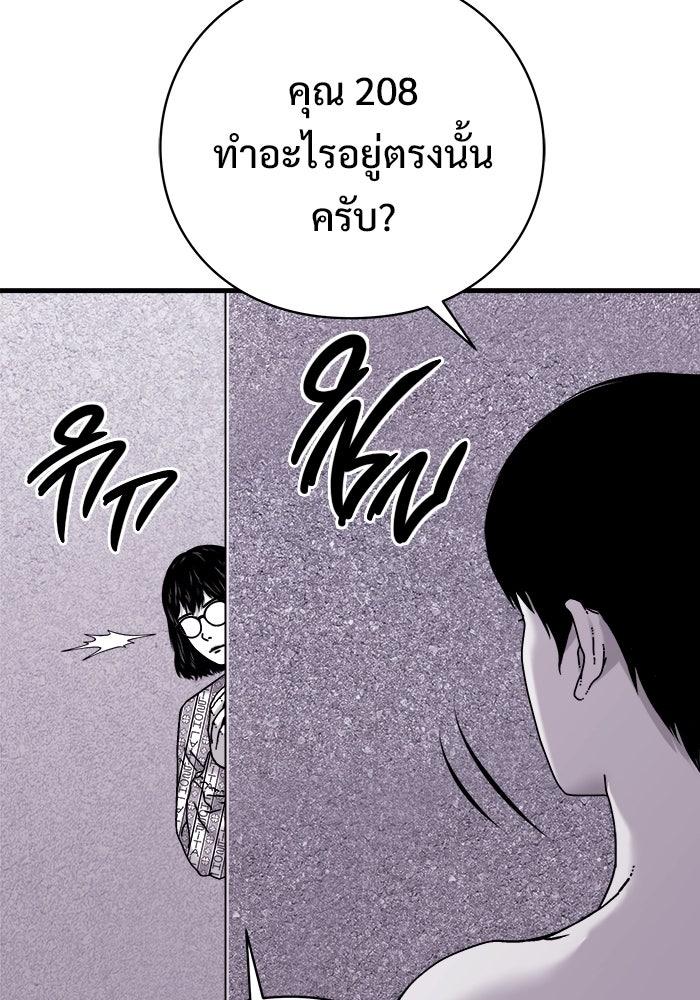 ร่างนี้มีแต่คนจอง - หน้า 15