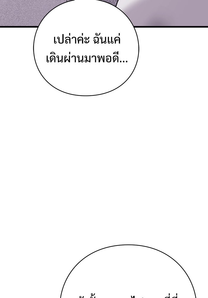 ร่างนี้มีแต่คนจอง - หน้า 16