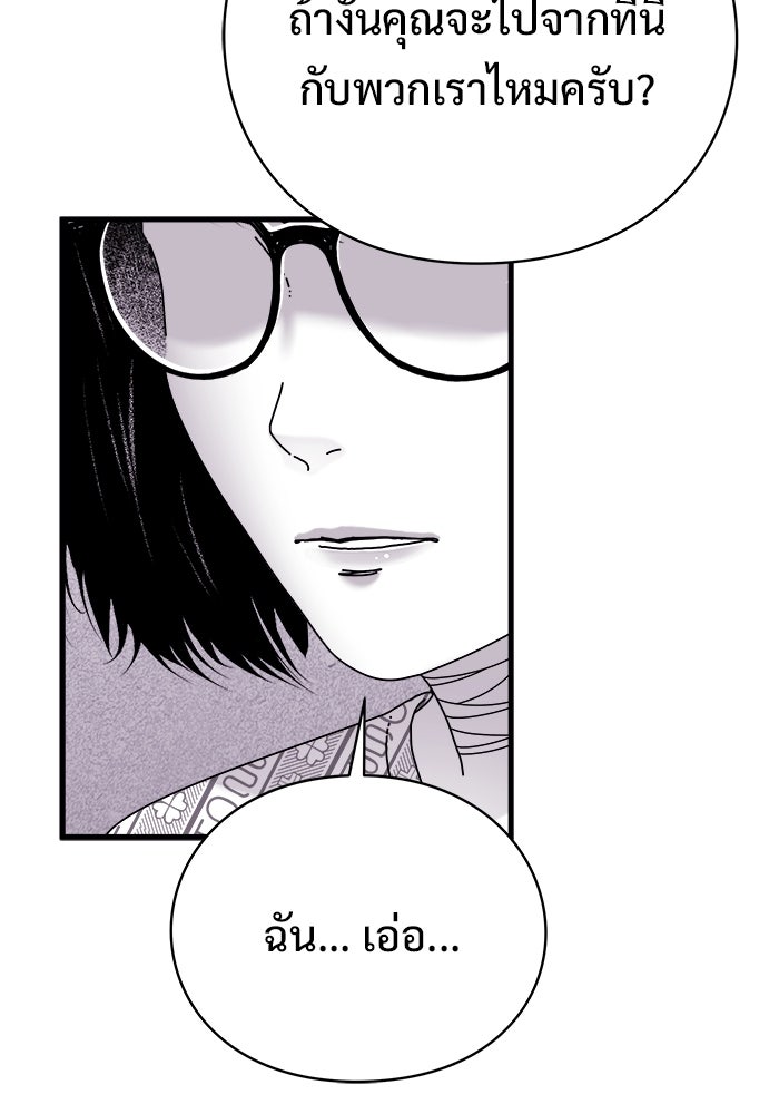 ร่างนี้มีแต่คนจอง - หน้า 17