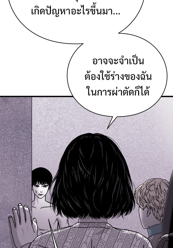 ร่างนี้มีแต่คนจอง - หน้า 19