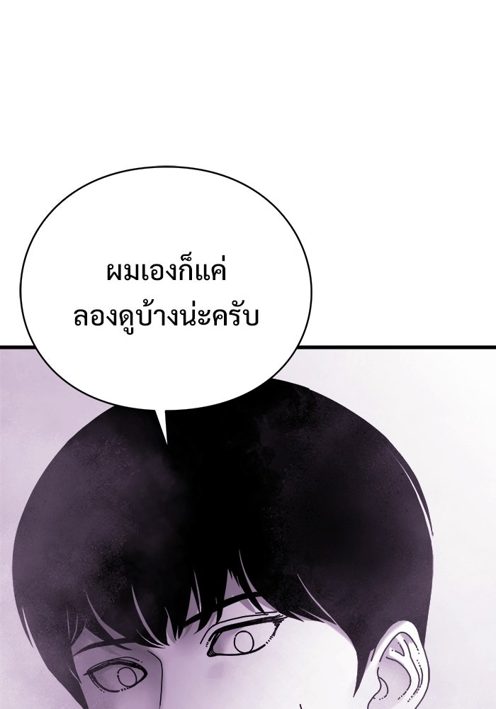ร่างนี้มีแต่คนจอง - หน้า 2