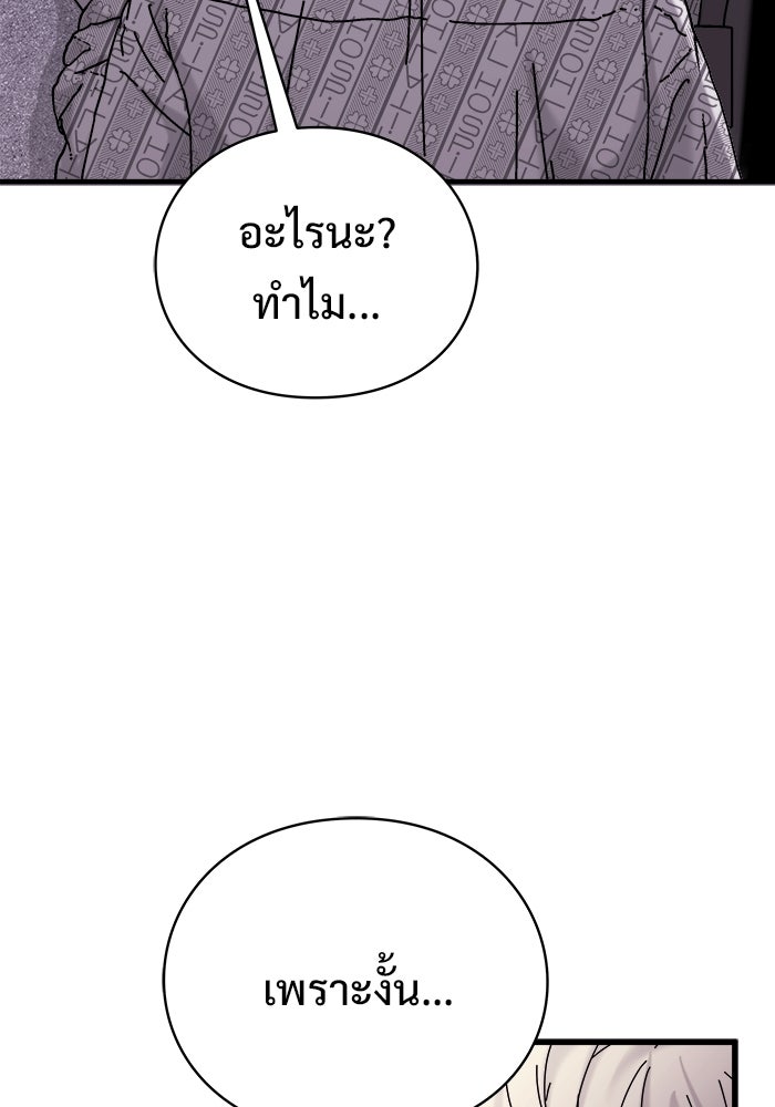 ร่างนี้มีแต่คนจอง - หน้า 20