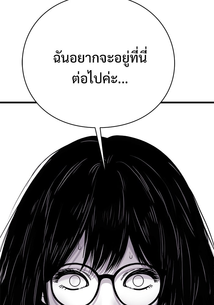 ร่างนี้มีแต่คนจอง - หน้า 22