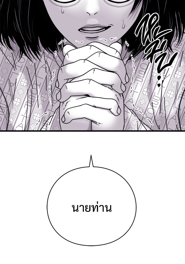 ร่างนี้มีแต่คนจอง - หน้า 23
