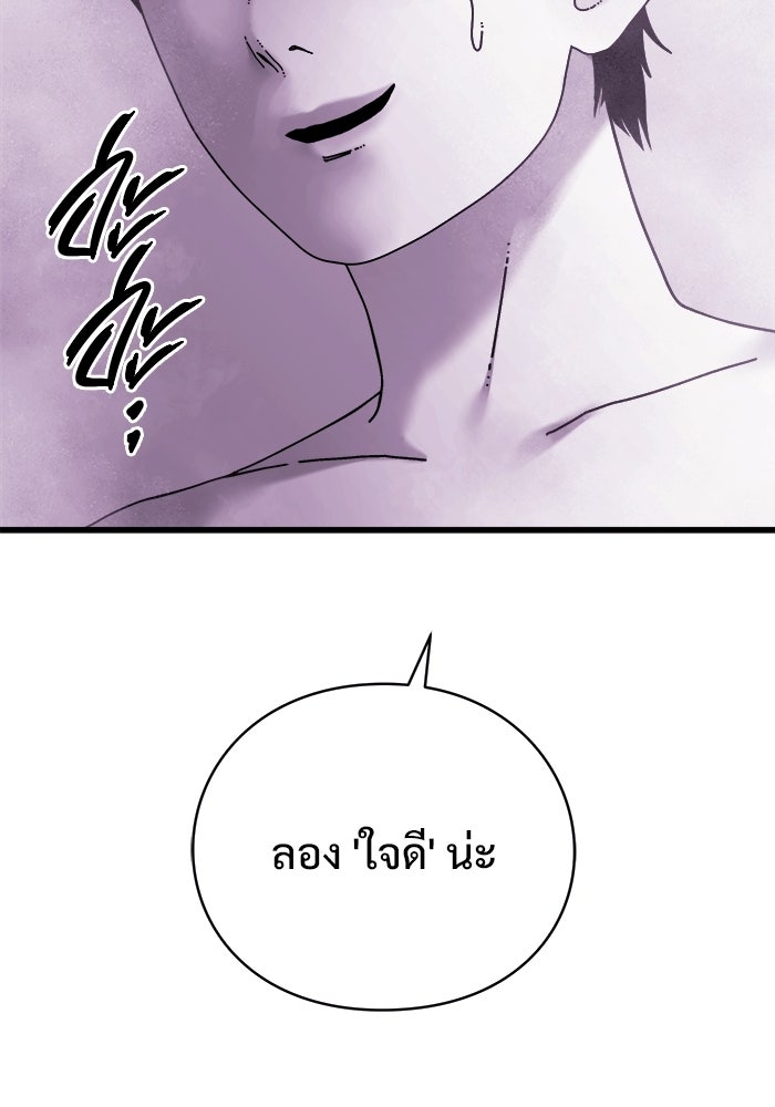 ร่างนี้มีแต่คนจอง - หน้า 3