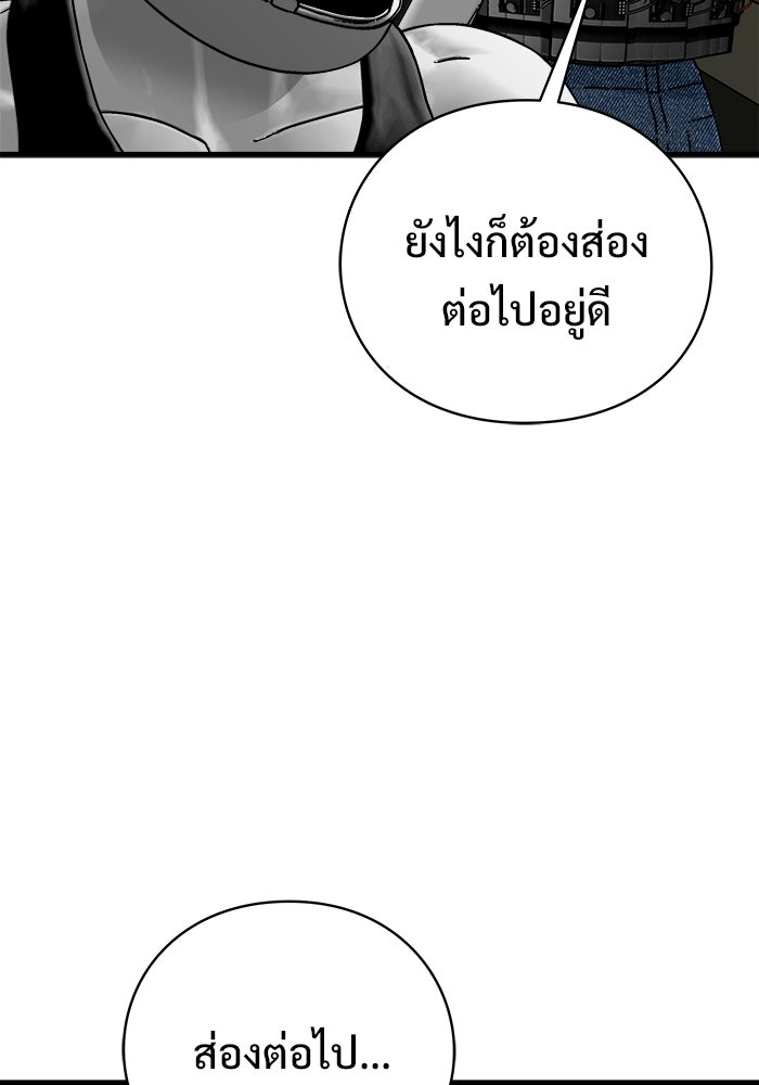 ร่างนี้มีแต่คนจอง - หน้า 30