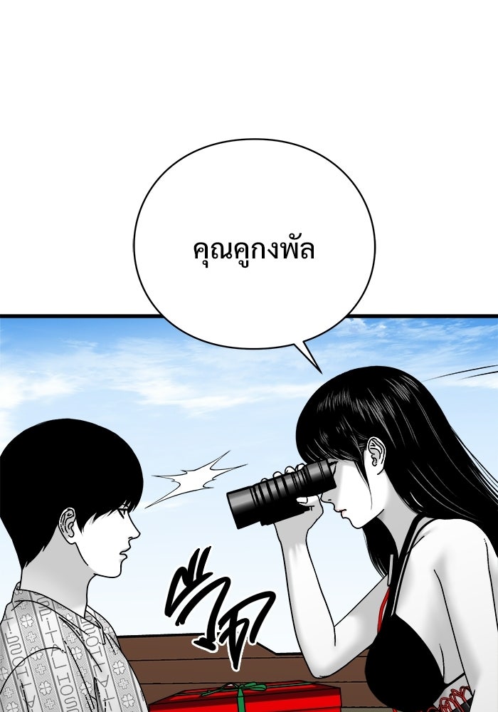 ร่างนี้มีแต่คนจอง - หน้า 32