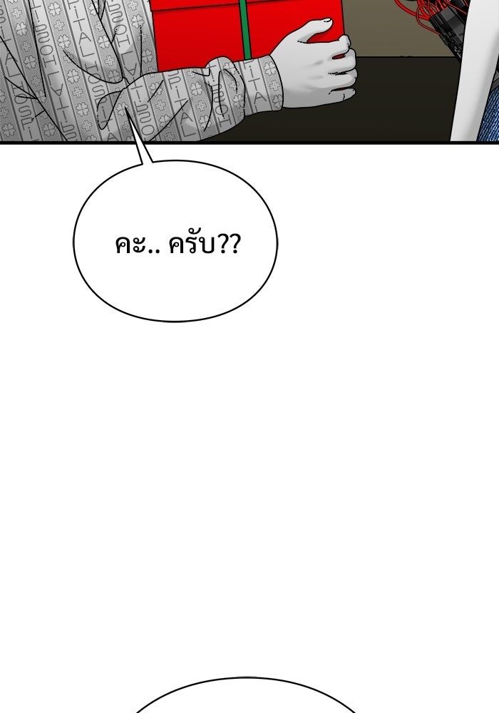 ร่างนี้มีแต่คนจอง - หน้า 33
