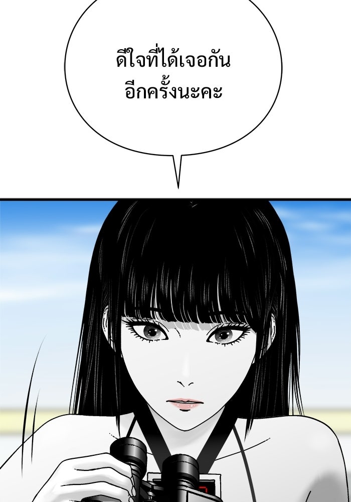 ร่างนี้มีแต่คนจอง - หน้า 34