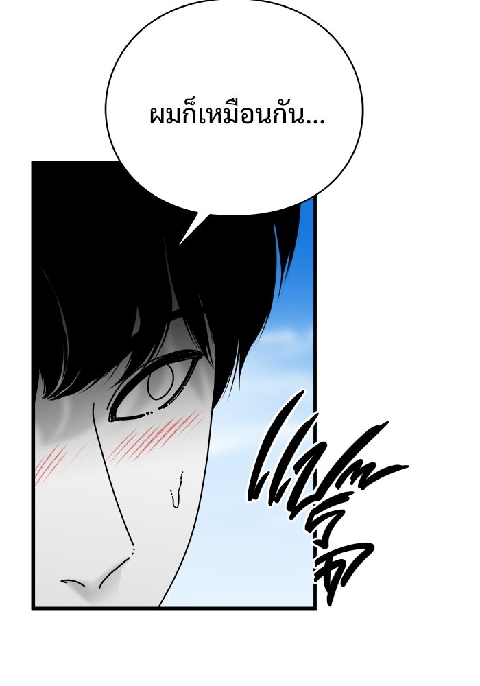 ร่างนี้มีแต่คนจอง - หน้า 36