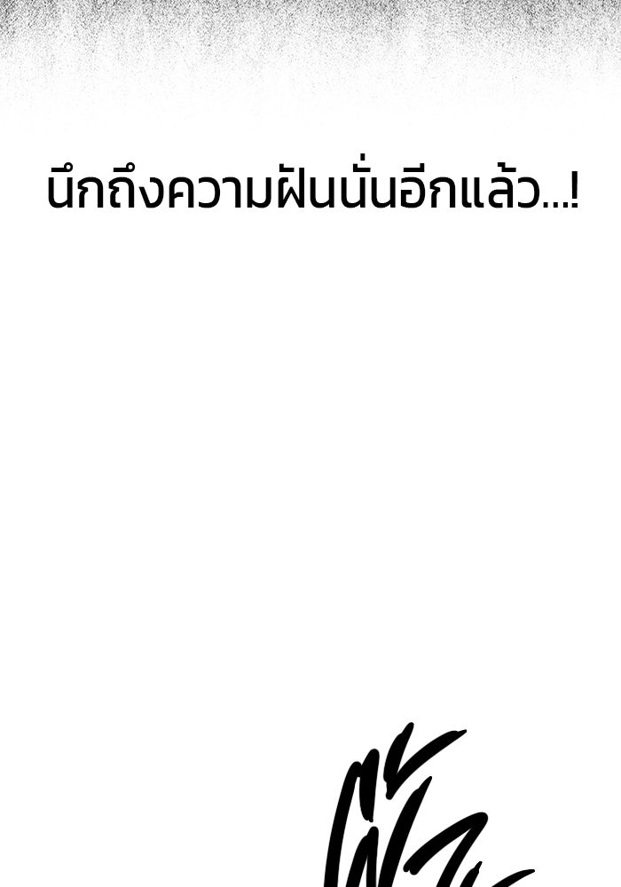 ร่างนี้มีแต่คนจอง - หน้า 40