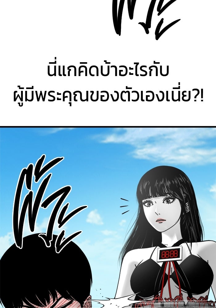 ร่างนี้มีแต่คนจอง - หน้า 41