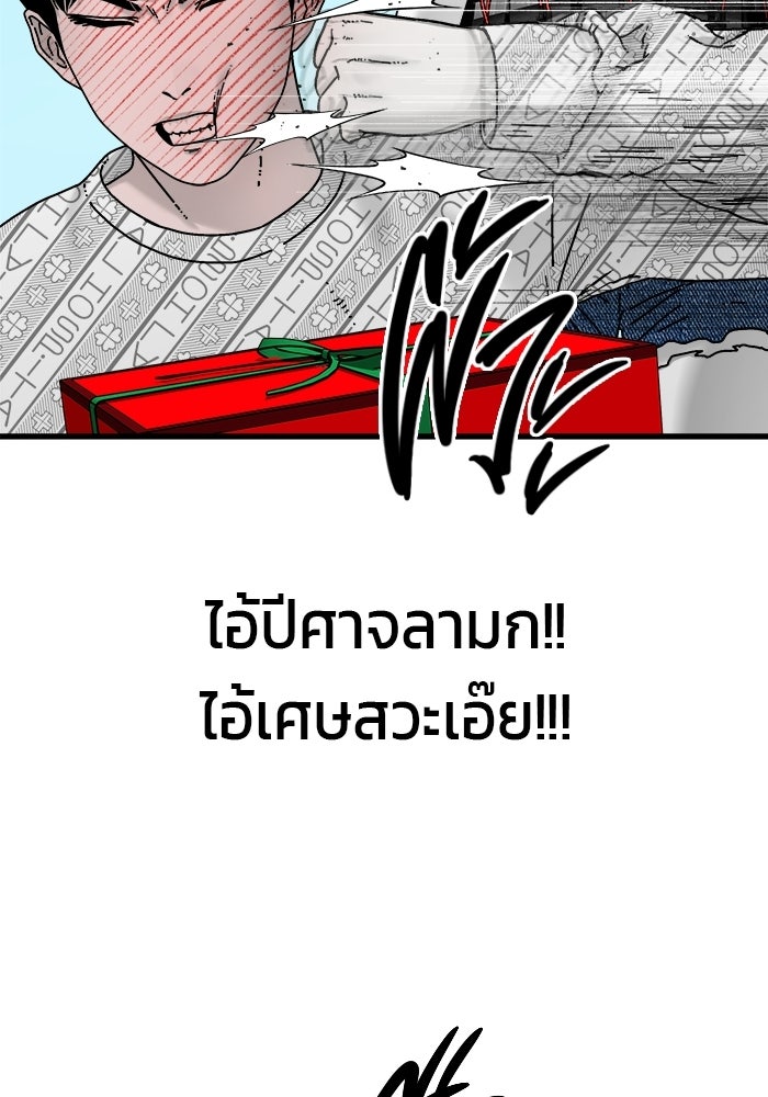 ร่างนี้มีแต่คนจอง - หน้า 42