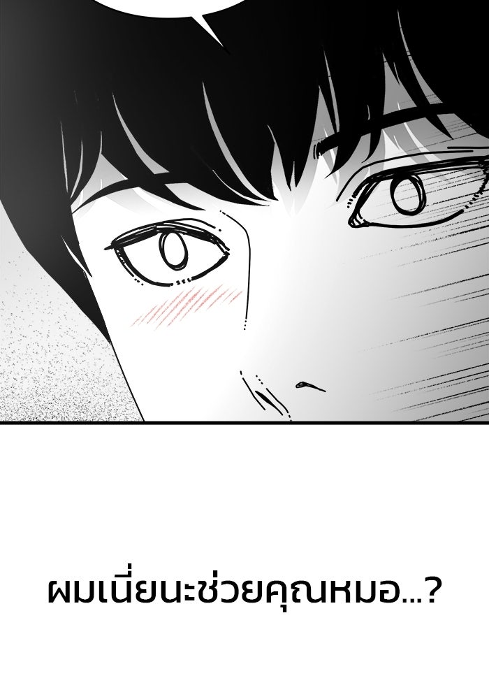 ร่างนี้มีแต่คนจอง - หน้า 52