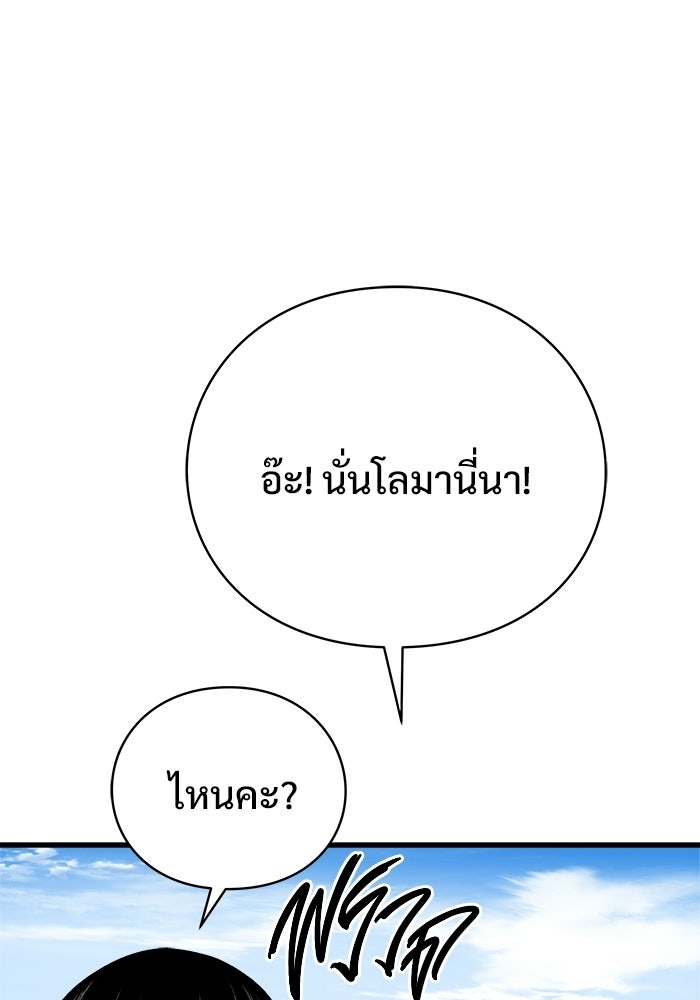 ร่างนี้มีแต่คนจอง - หน้า 53