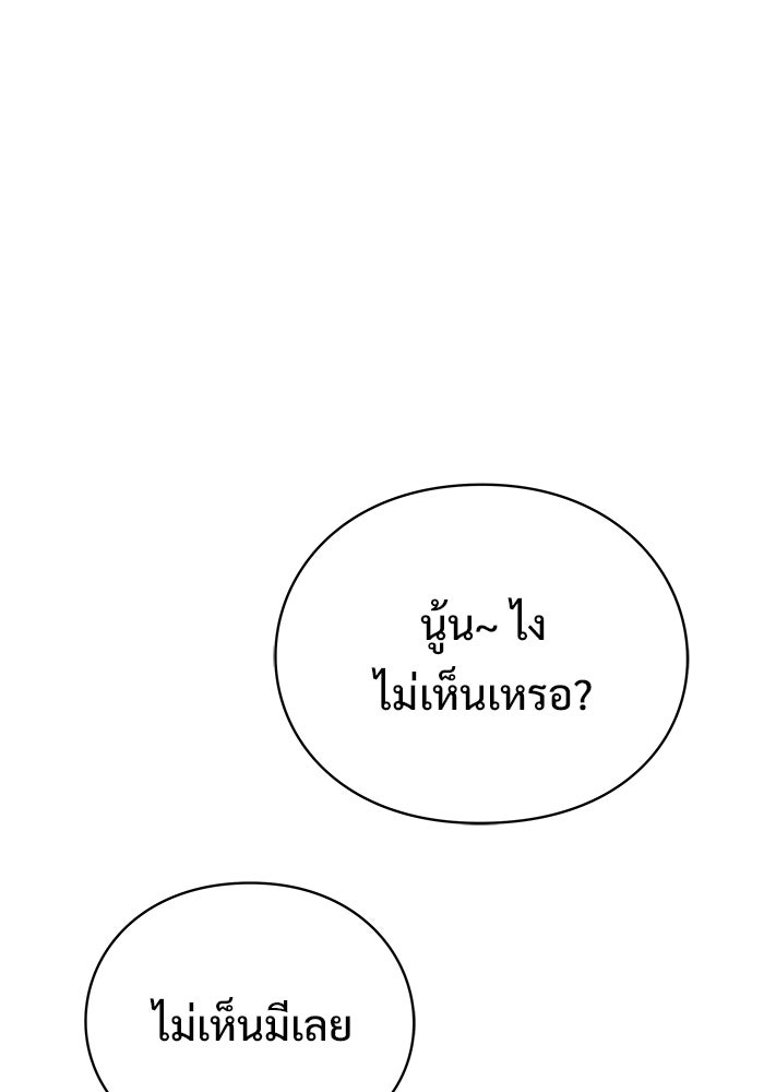 ร่างนี้มีแต่คนจอง - หน้า 55