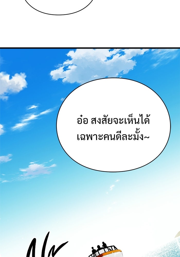 ร่างนี้มีแต่คนจอง - หน้า 56